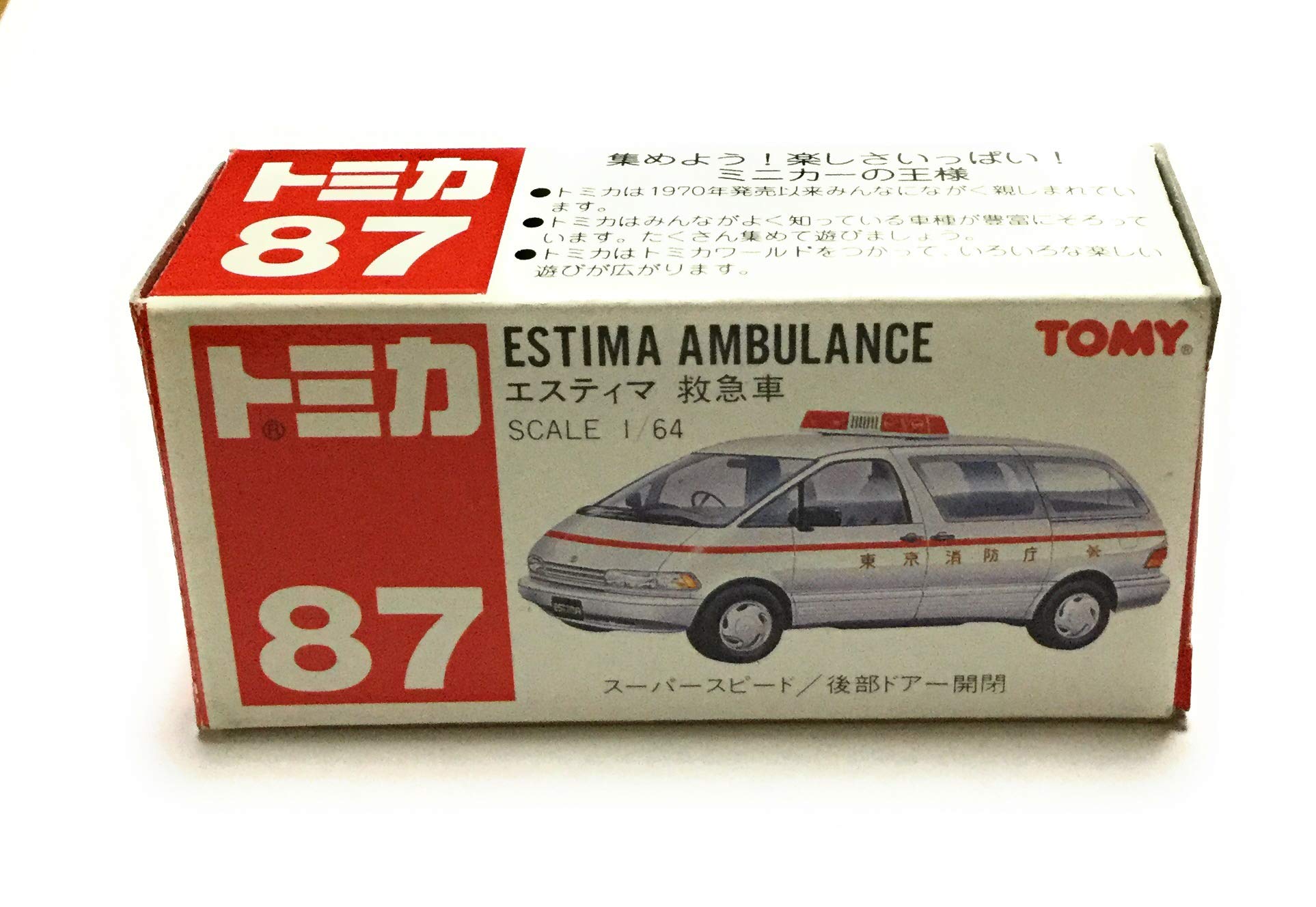 Amazon.co.jp: エスティマ救急車 No.87 : おもちゃ